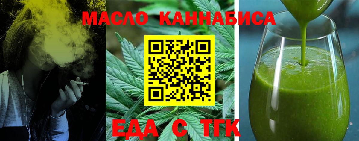 Cannafood конопля Советск