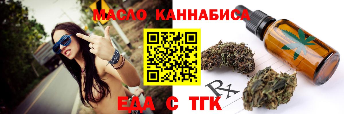 Советск  Печенье с ТГК марихуана  Вход с VPN 