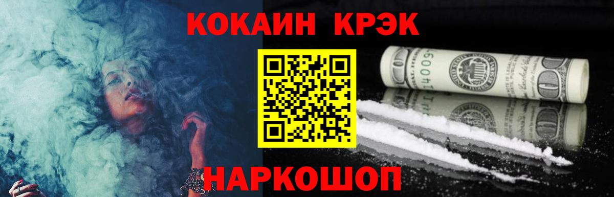 Cocaine Колумбийский  Вход с VPN  Кокаин Перу  Советск 