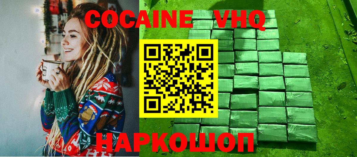 Cocaine Боливия Советск