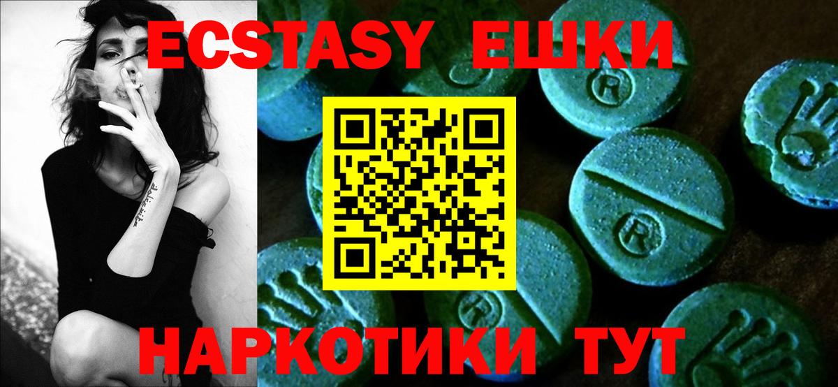 Советск  Экстази круглые  ЭКСТАЗИ Punisher  ссылка на мегу как войти  Вход с VPN 
