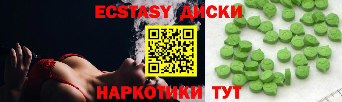 ЭКСТАЗИ VHQ Советск