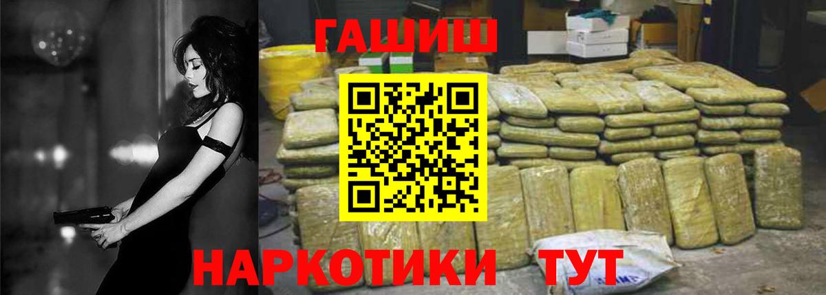 ГАШИШ гарик  ГАШИШ Изолятор  Вход с VPN  ГАШИШ  Советск 