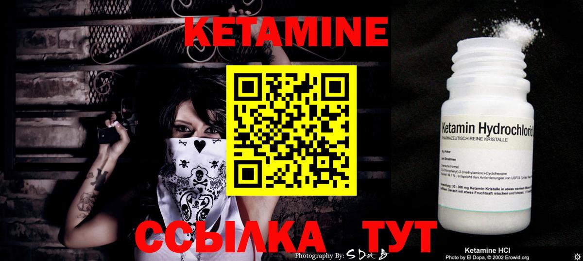 КЕТАМИН ketamine  Вход с VPN  КЕТАМИН VHQ  Советск 