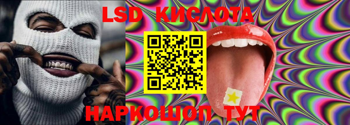 ЛСД экстази ecstasy  Лсд 25 экстази ecstasy  Советск  Вход с VPN 