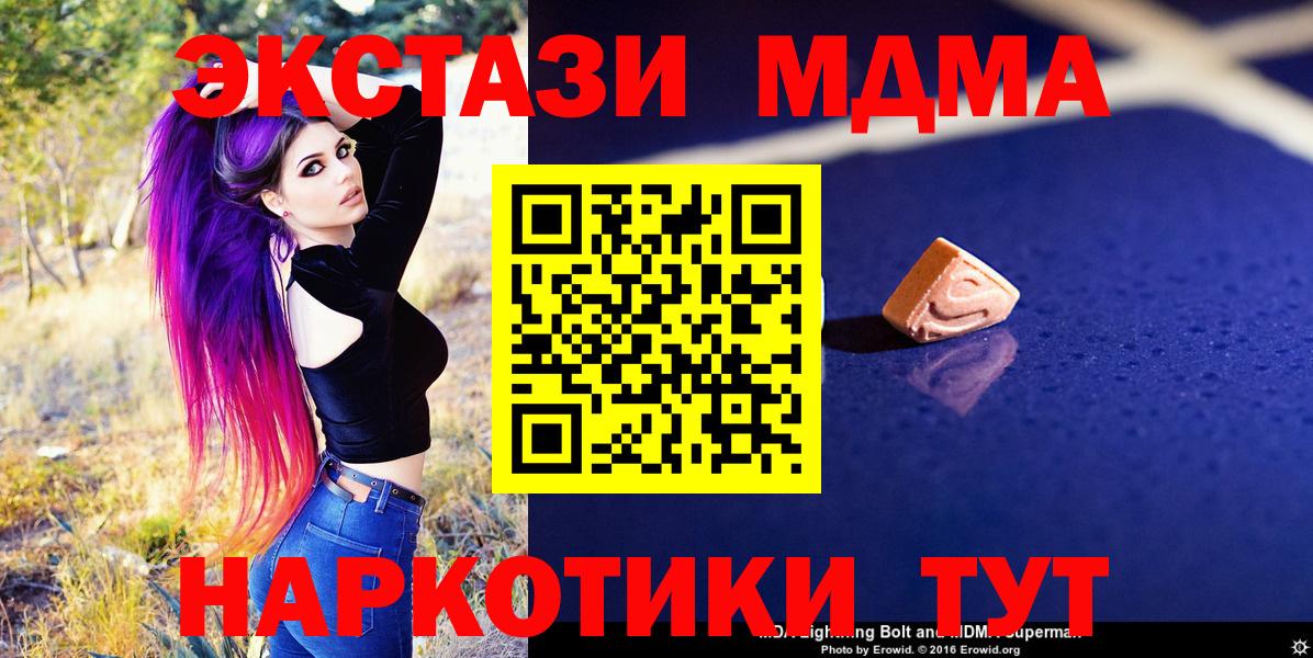 МДМА кристаллы Советск