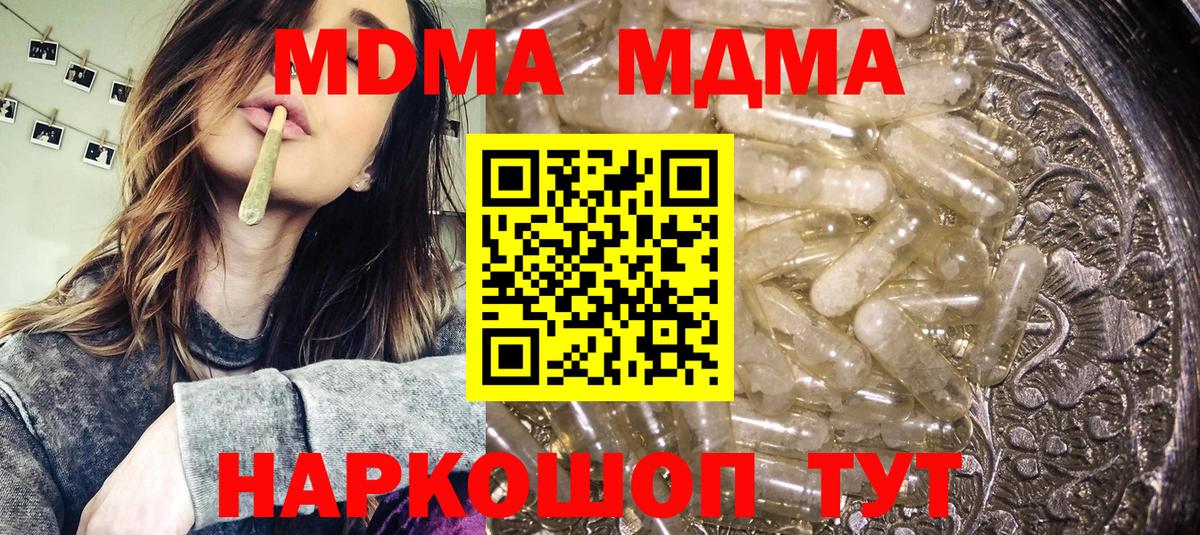 MDMA VHQ  МДМА  Советск  МДМА Molly  Вход с VPN 