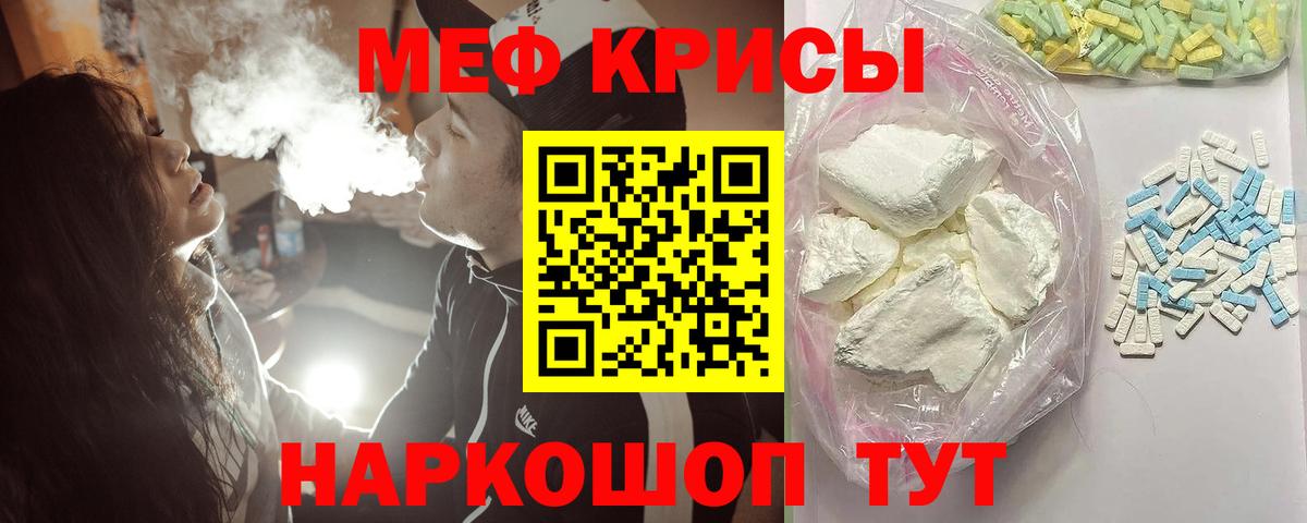 Советск  Меф кристаллы  Меф мука  Мефедрон  Вход с VPN 
