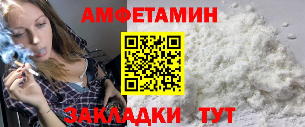 Первитин Декстрометамфетамин 99.9% Советск