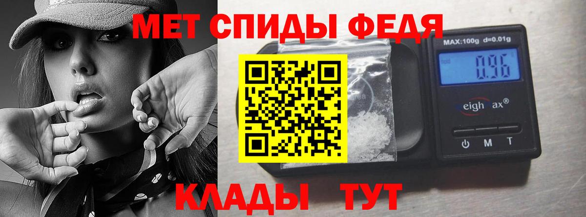 Первитин кристалл  Первитин кристалл  Советск  Вход с VPN 