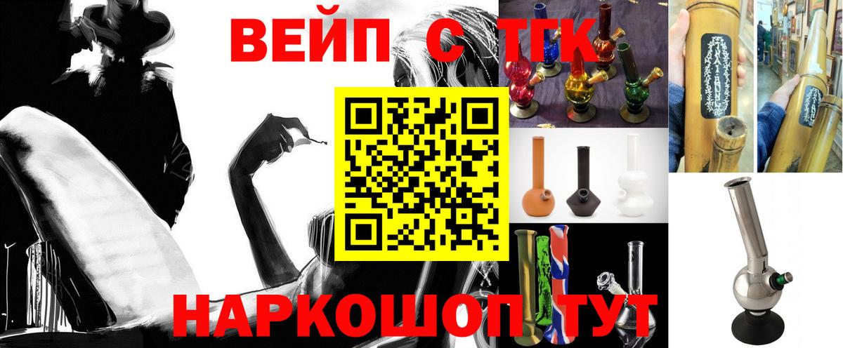 Дистиллят ТГК вейп Советск