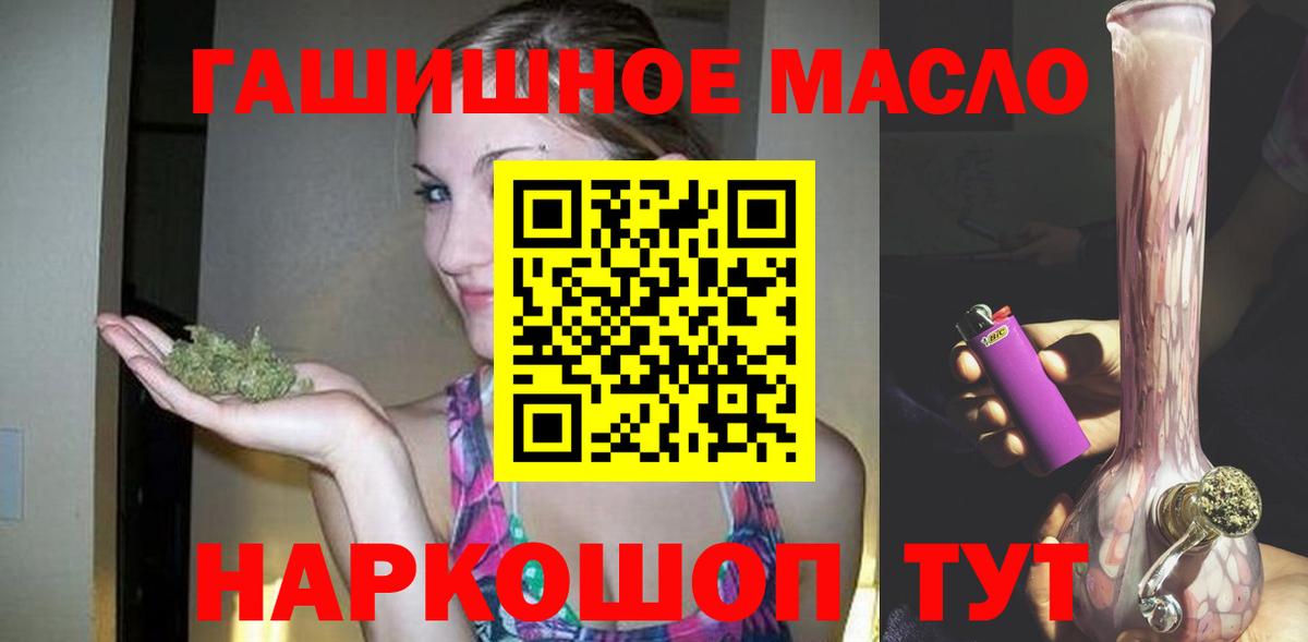 Дистиллят ТГК гашишное масло  Вход с VPN  Советск 